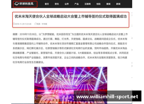 168：引领球场新风向