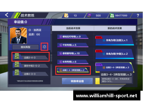 上海上港首发阵容名单及战术部署一览
